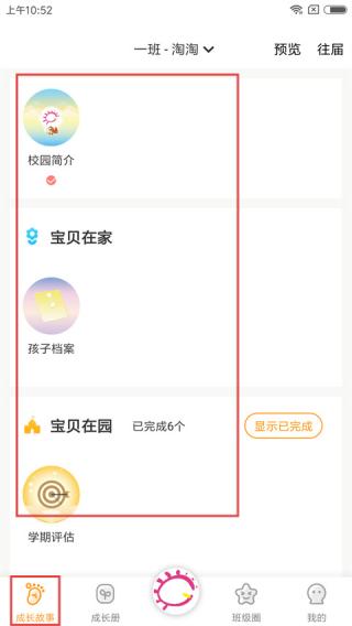 宝贝启步