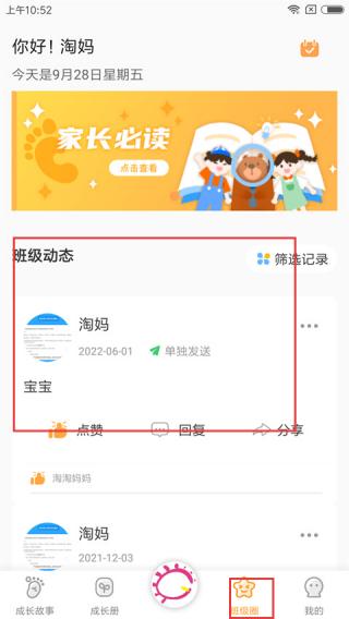 宝贝启步