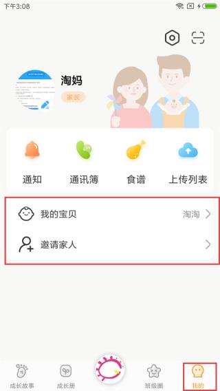 宝贝启步