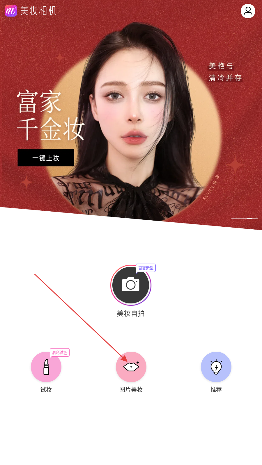 翻白眼