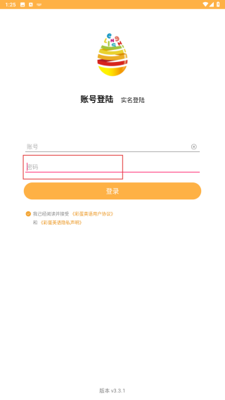 彩蛋英语