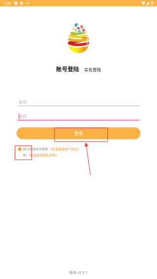 彩蛋英语