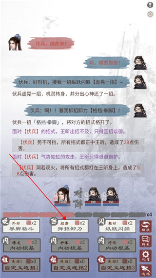 刀剑侠客行