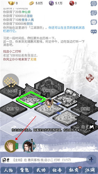 刀剑侠客行
