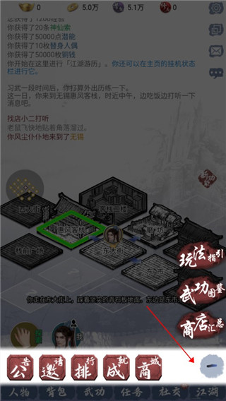 刀剑侠客行