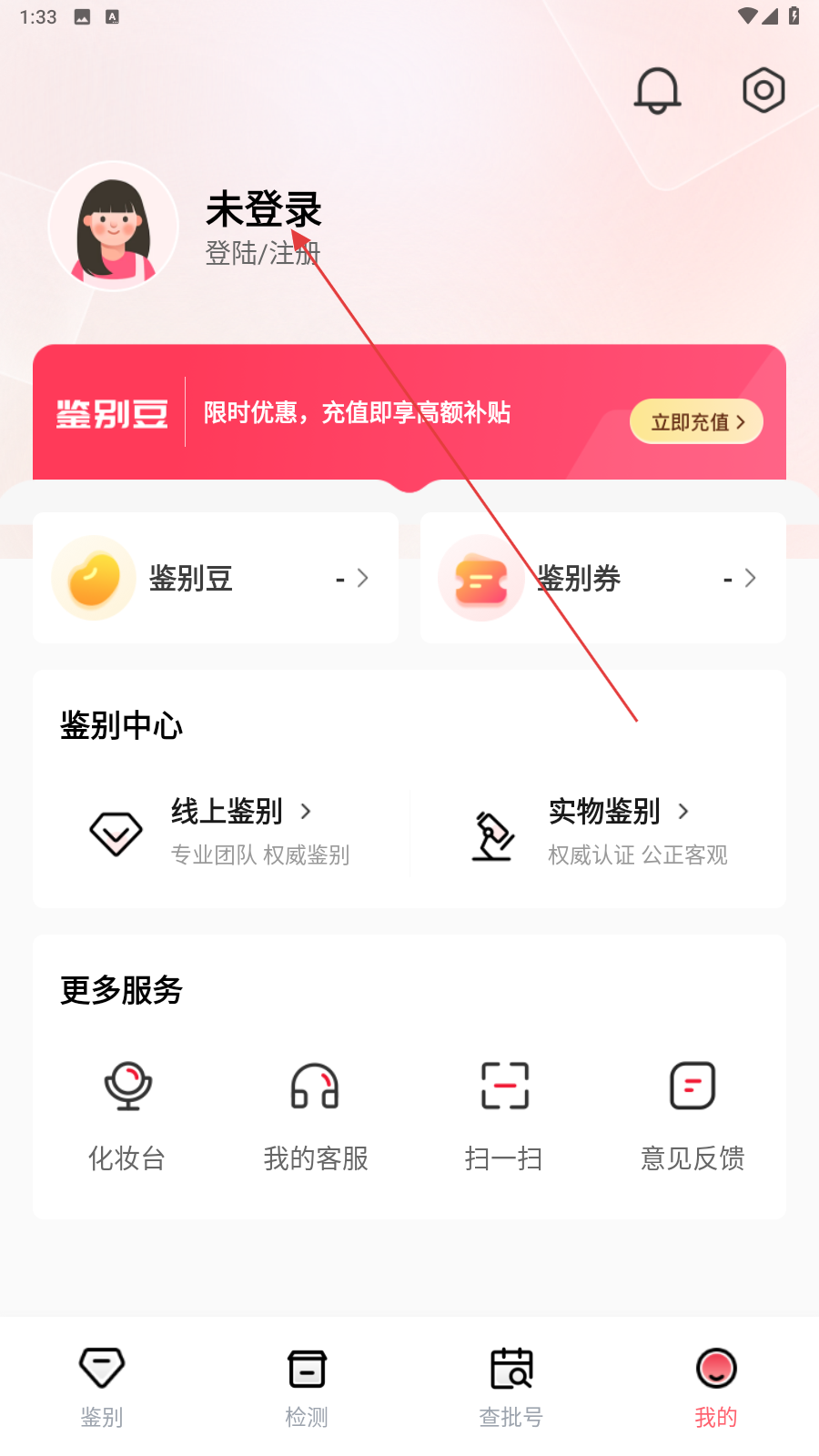 维鉴美妆鉴定