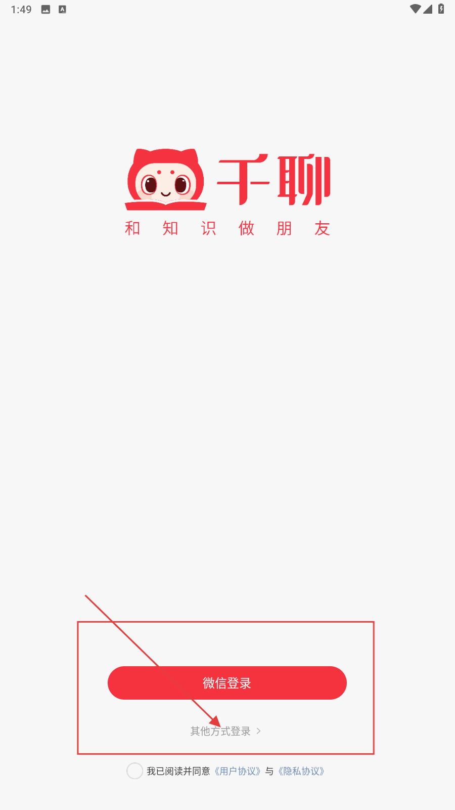 千聊讲师