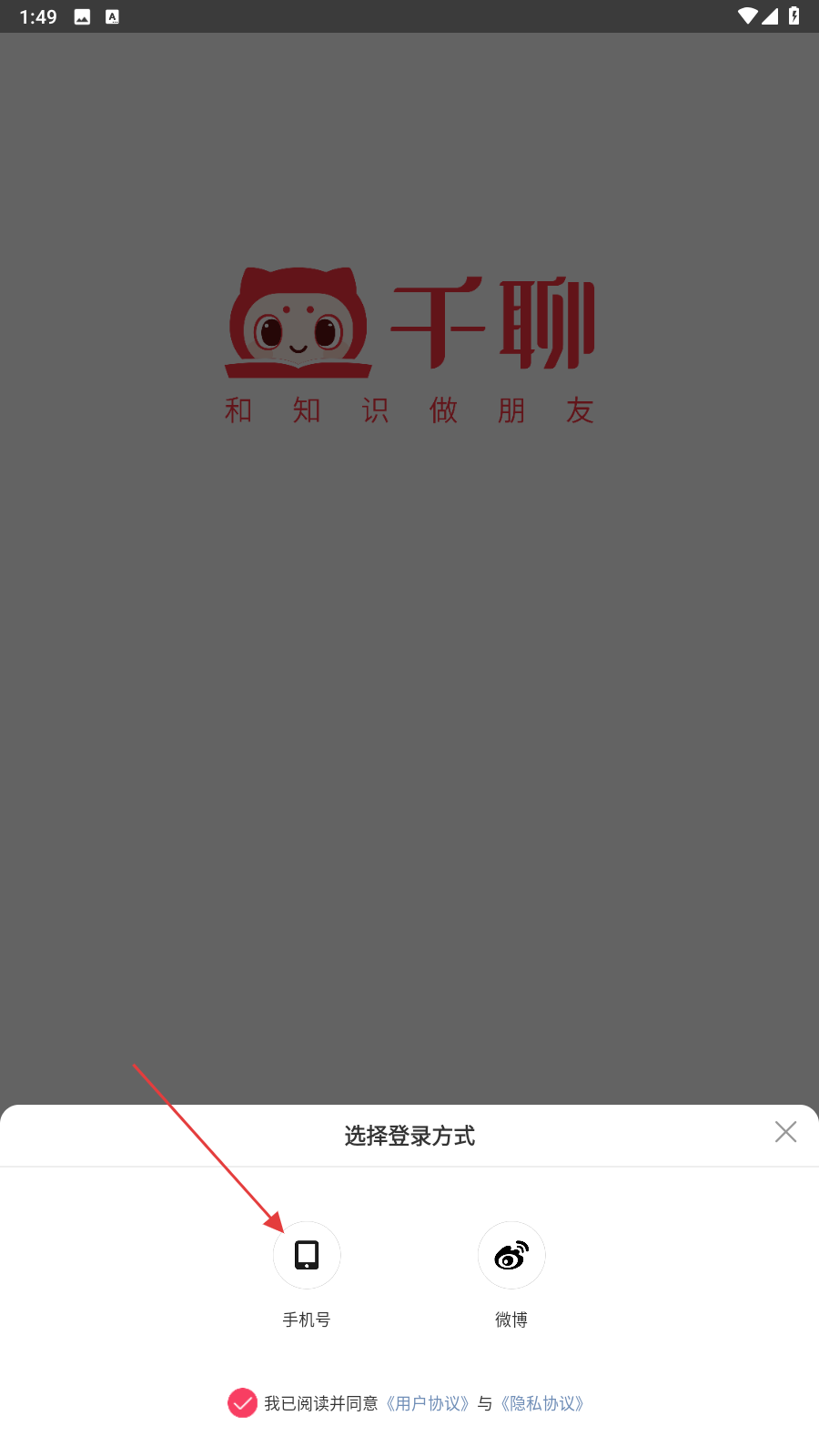 千聊讲师
