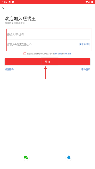 短线王