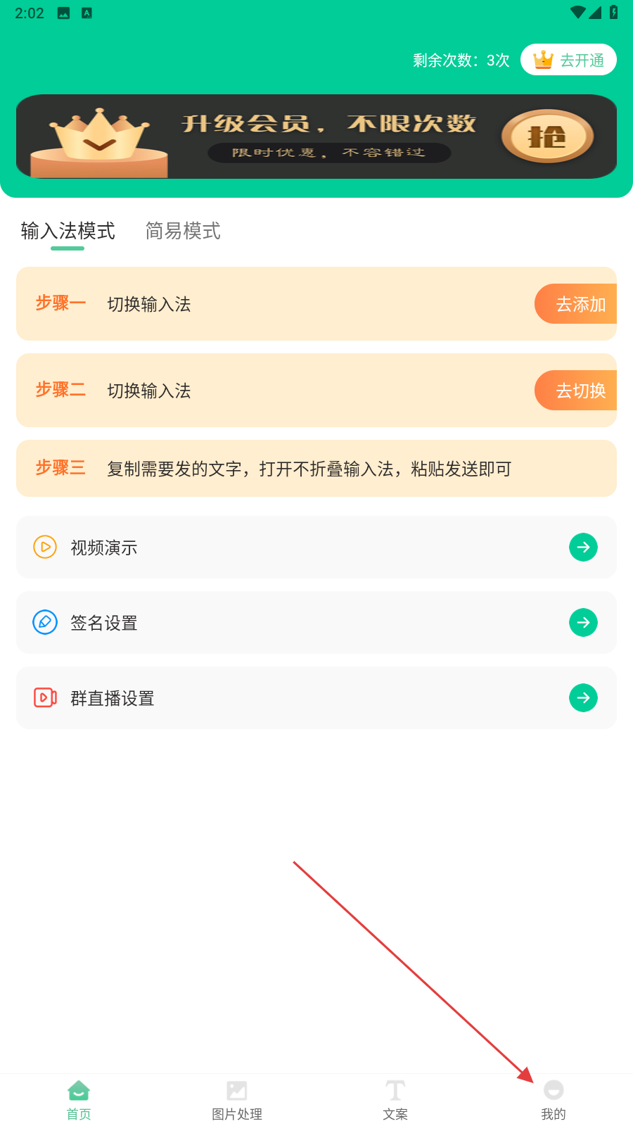 朋友圈文案输入法