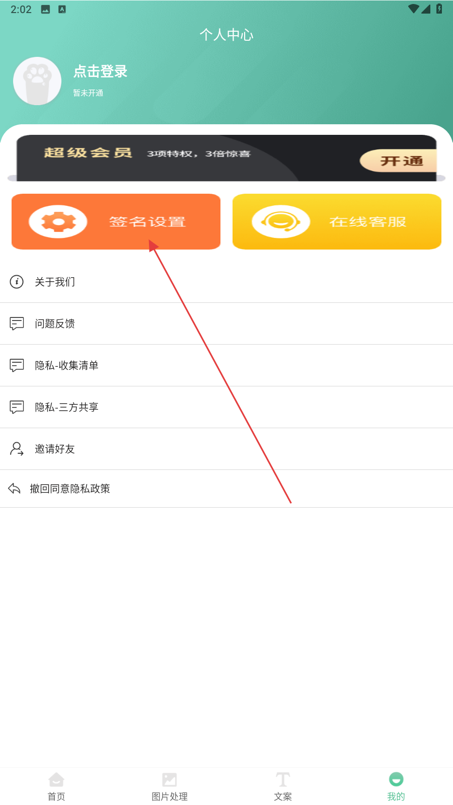 朋友圈文案输入法