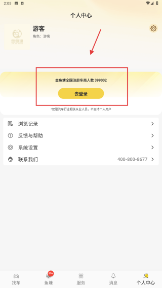 金鱼塘