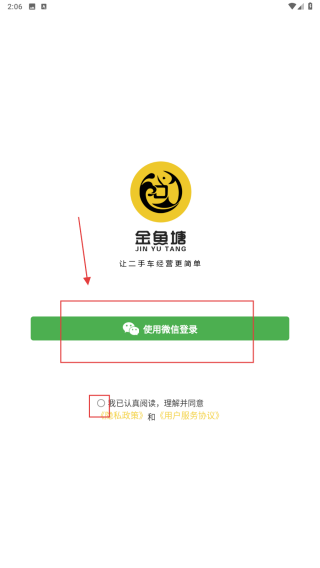 金鱼塘
