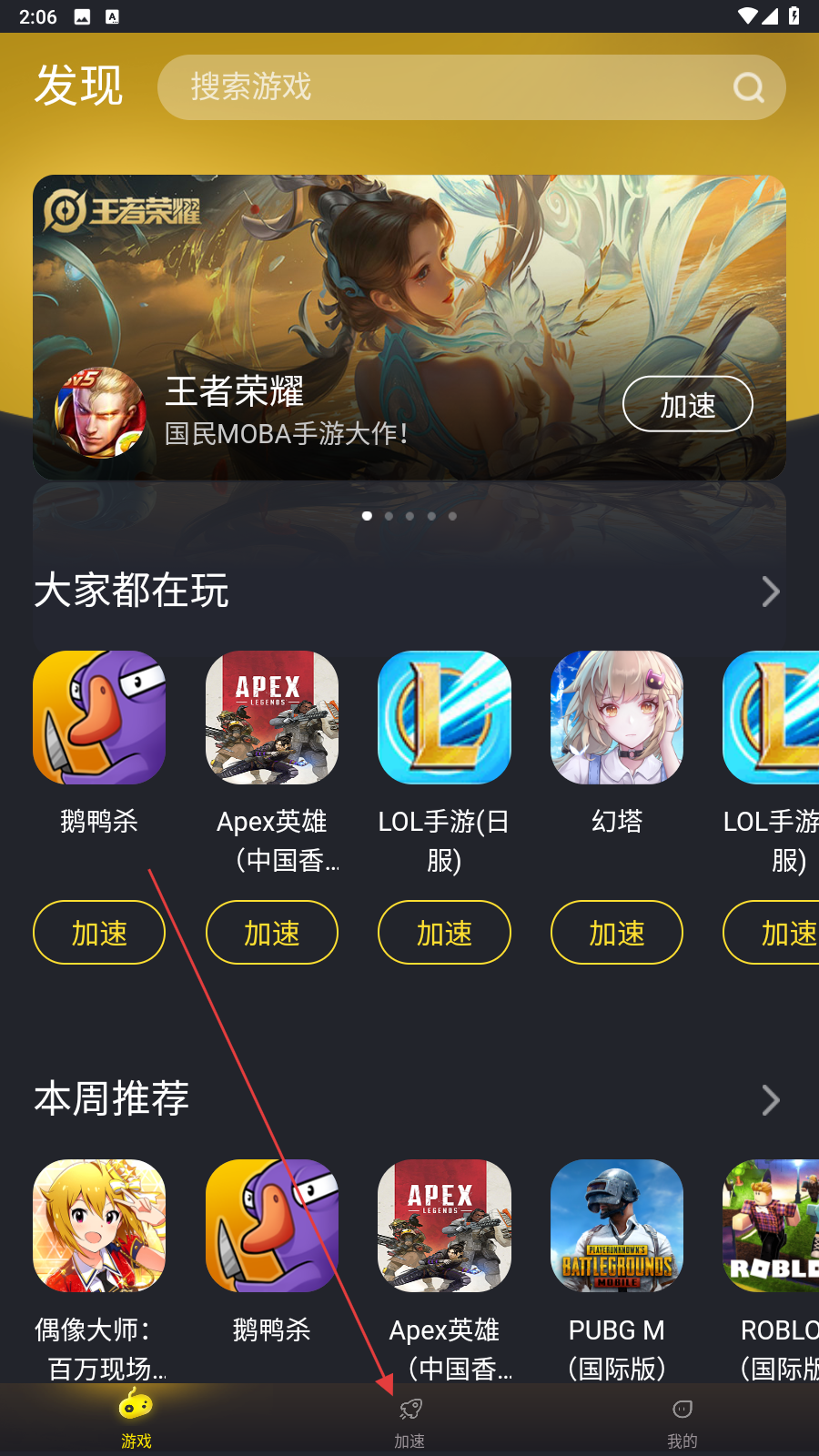 风喵加速器