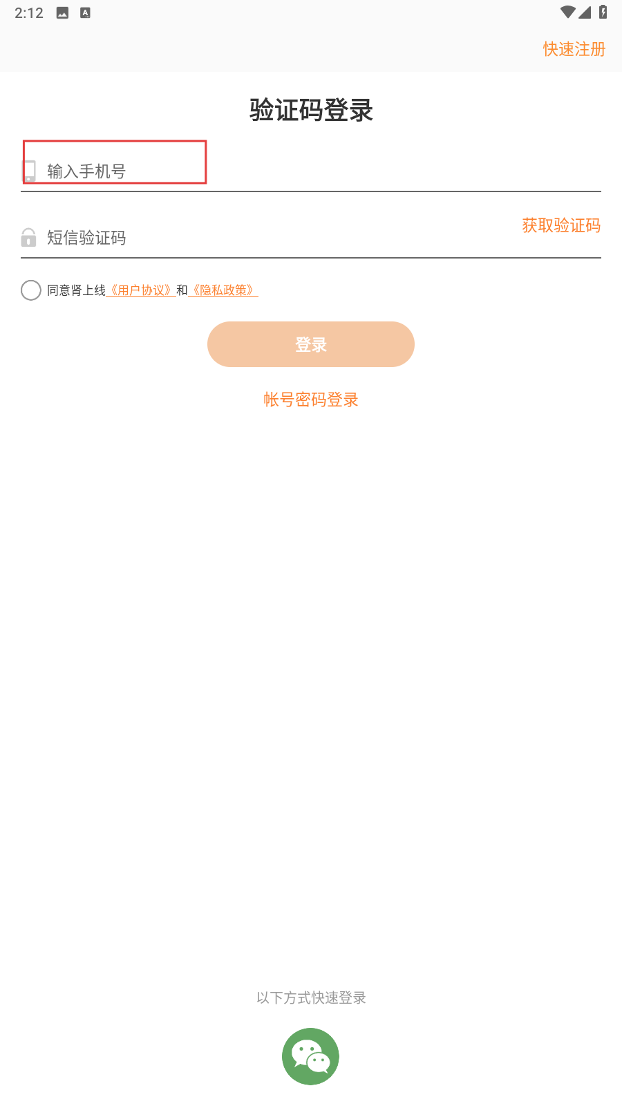 肾上线