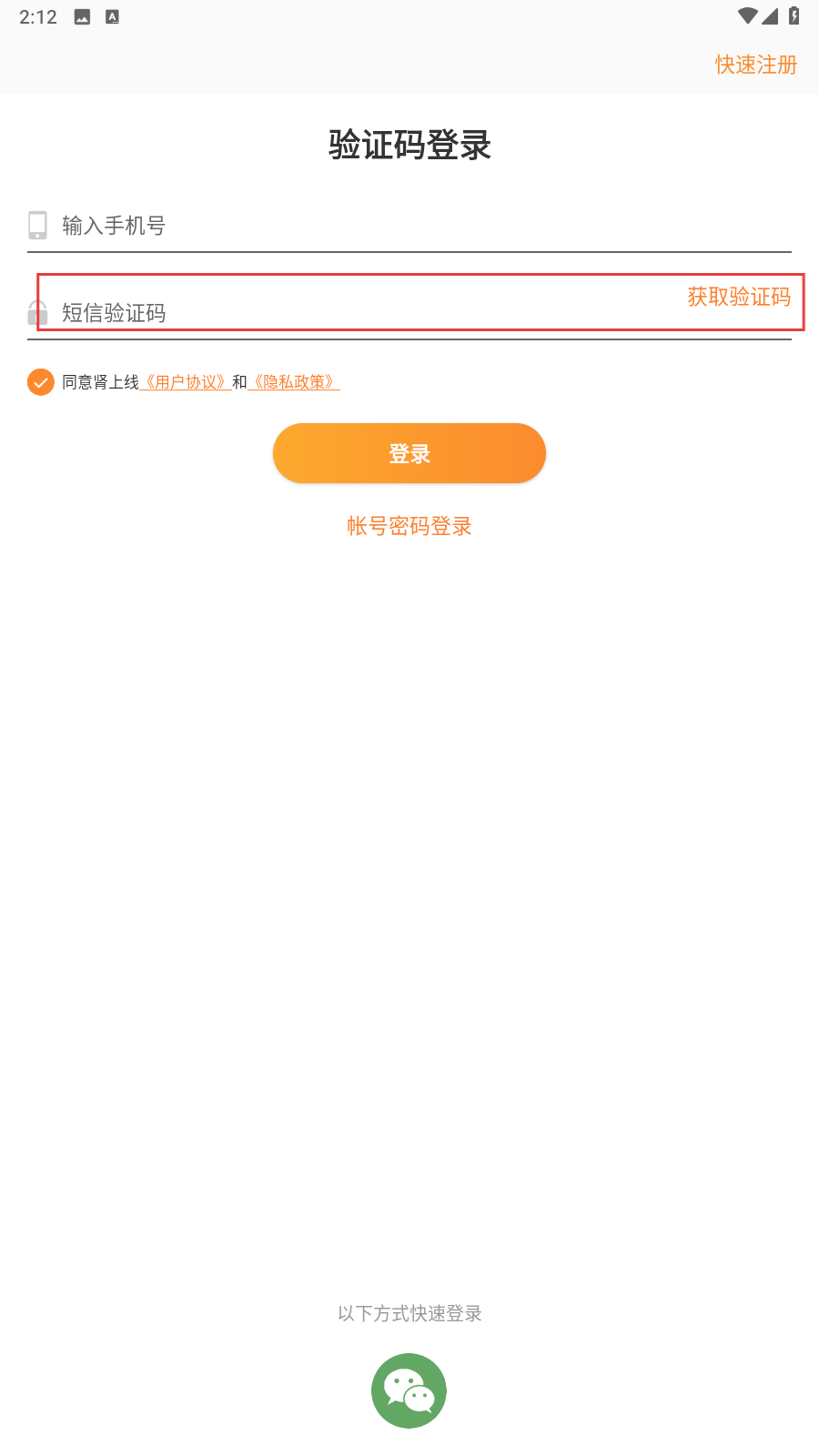 肾上线