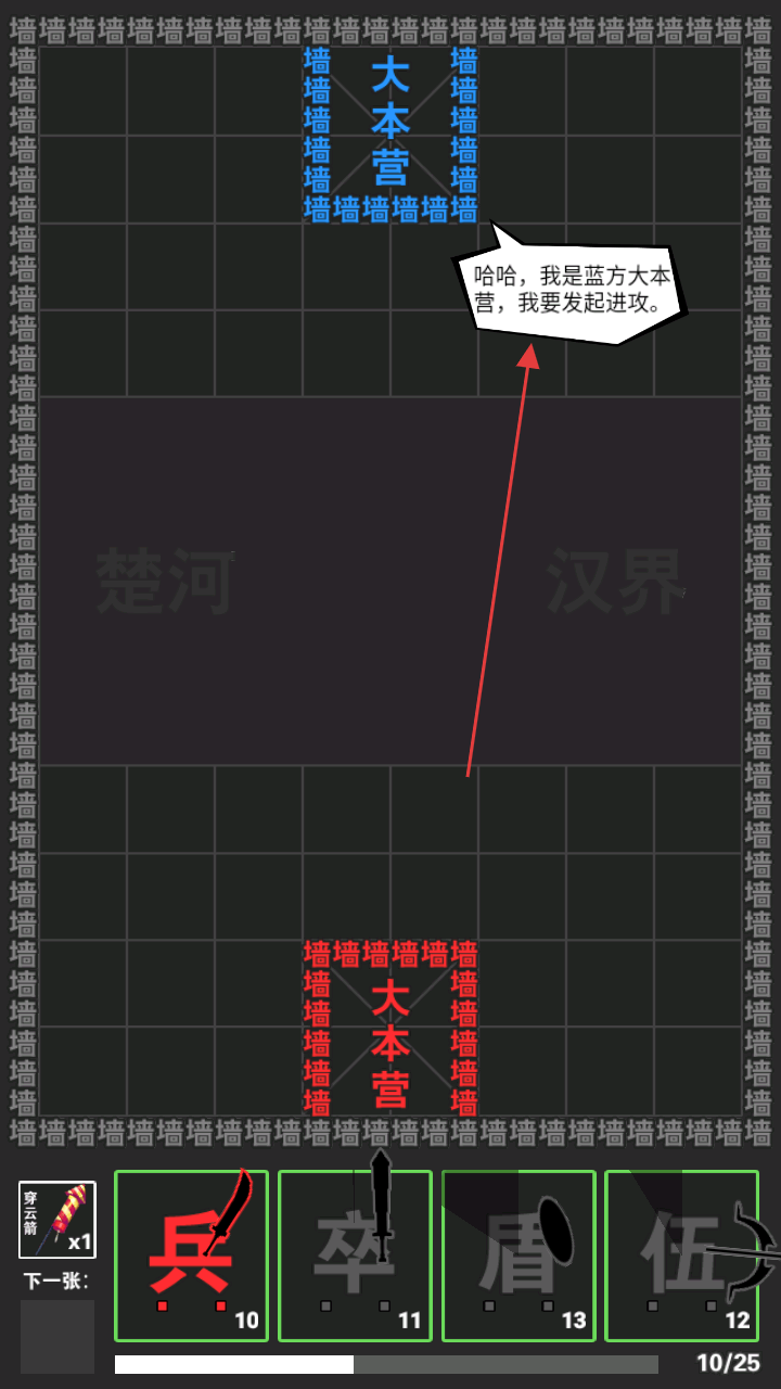 棋盘精英