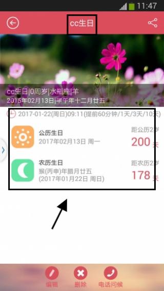 小聪提醒