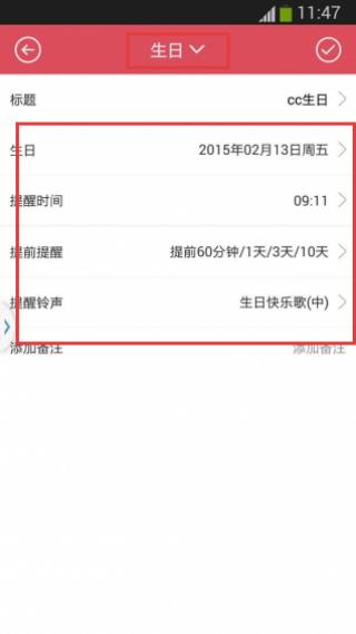 小聪提醒