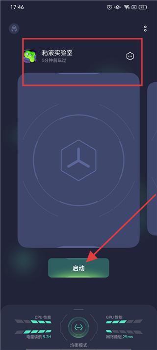 realme游戏空间