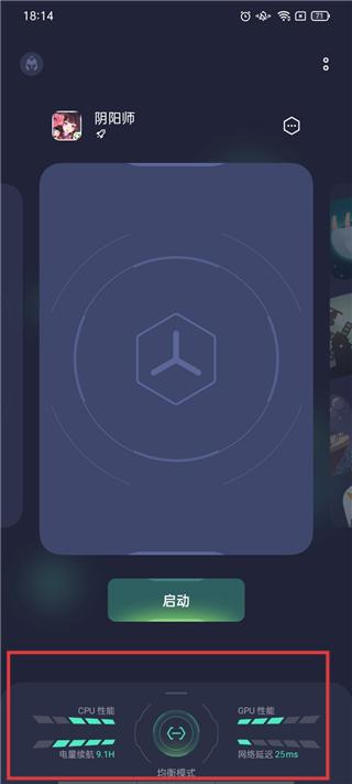 realme游戏空间