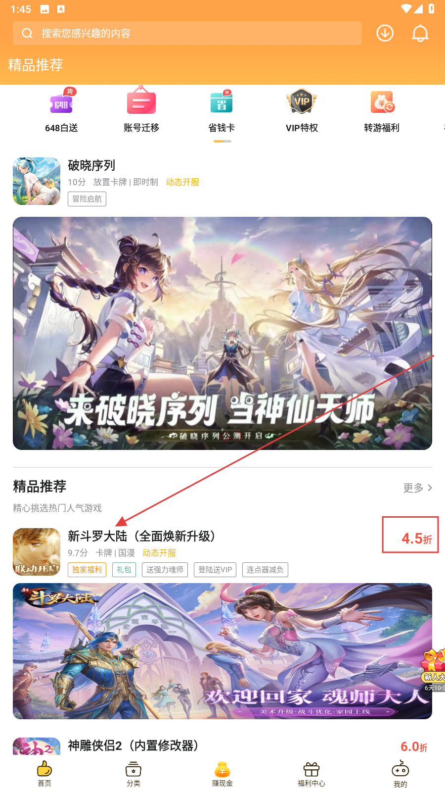 手游福利宝