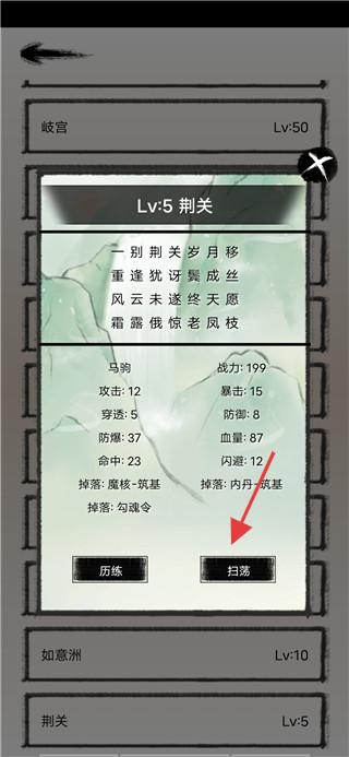 逍遥仙途