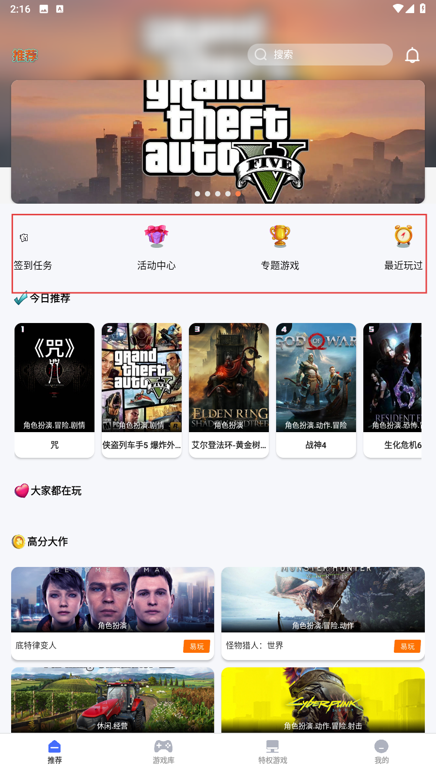 手游福利宝