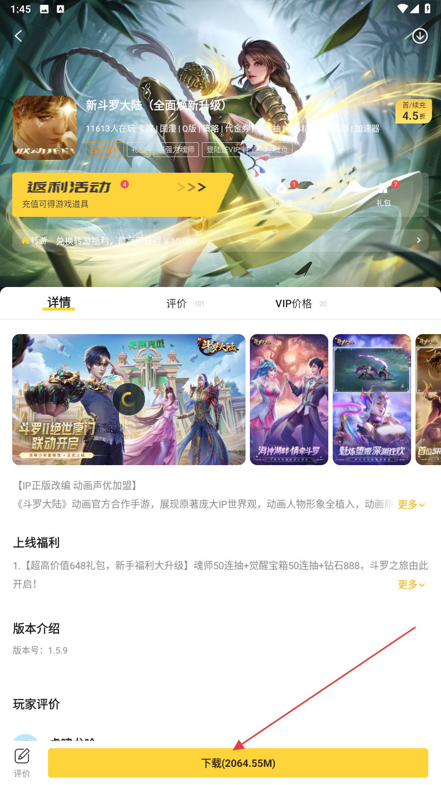 手游福利宝