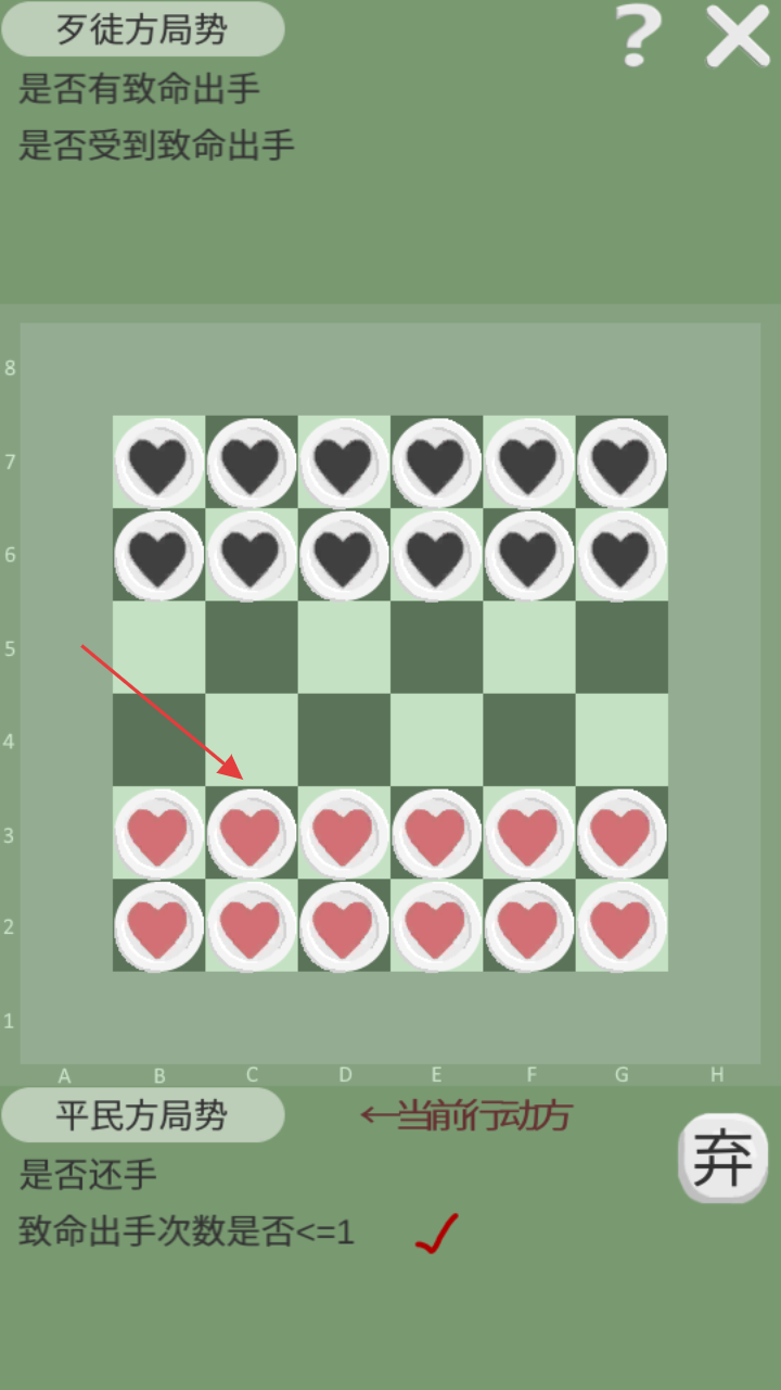 正当防卫棋