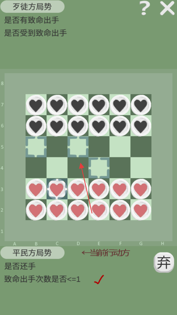正当防卫棋