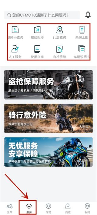 春风摩托