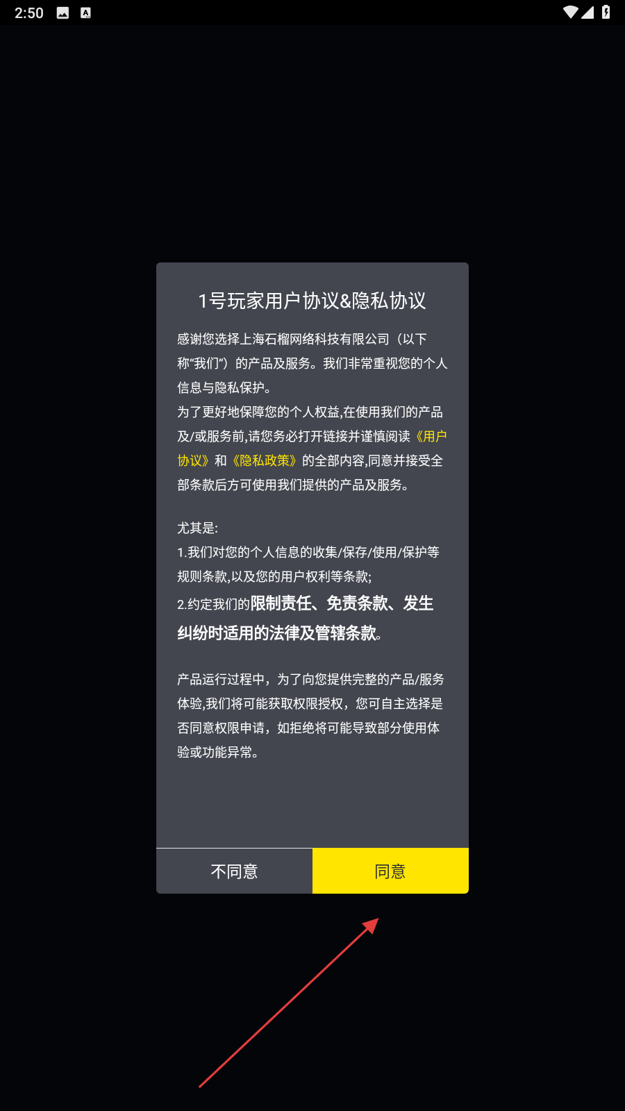 1号玩家游戏中心