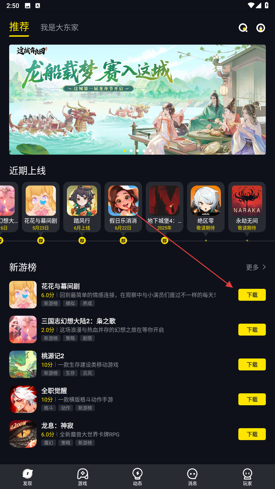 1号玩家游戏中心