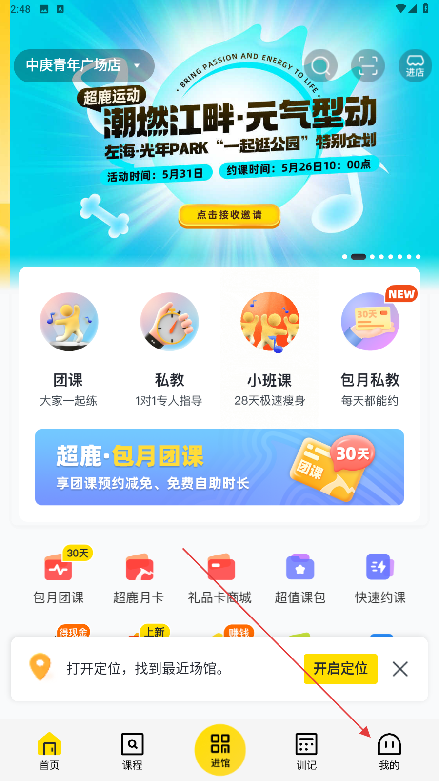 福州超鹿运动