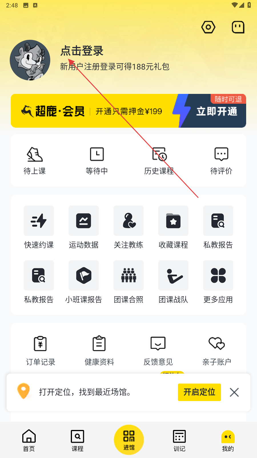福州超鹿运动