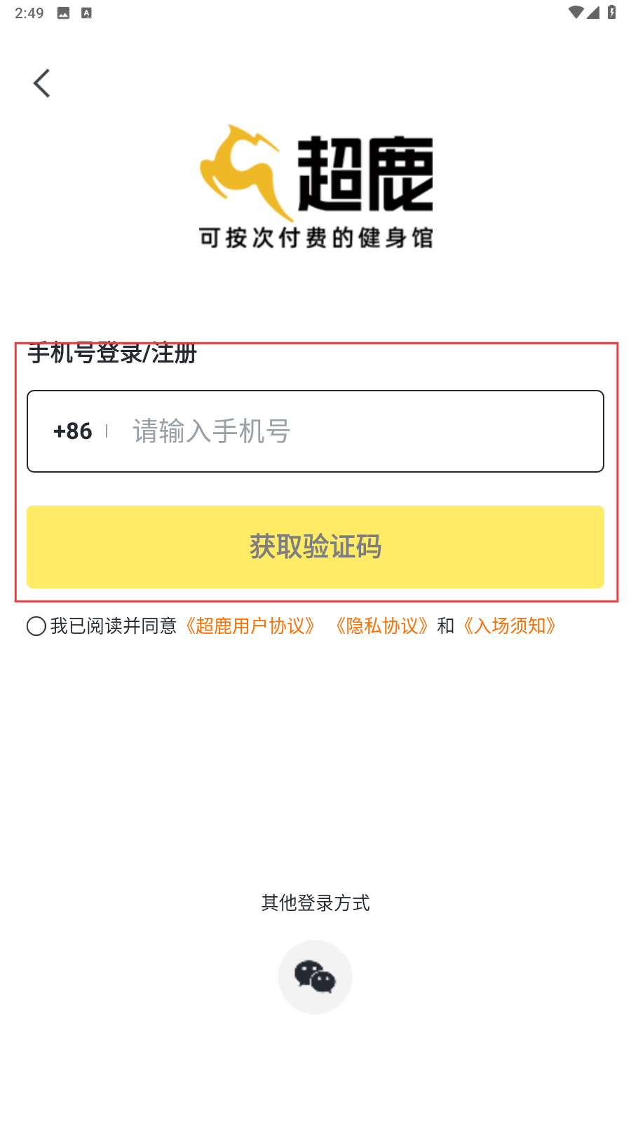 福州超鹿运动
