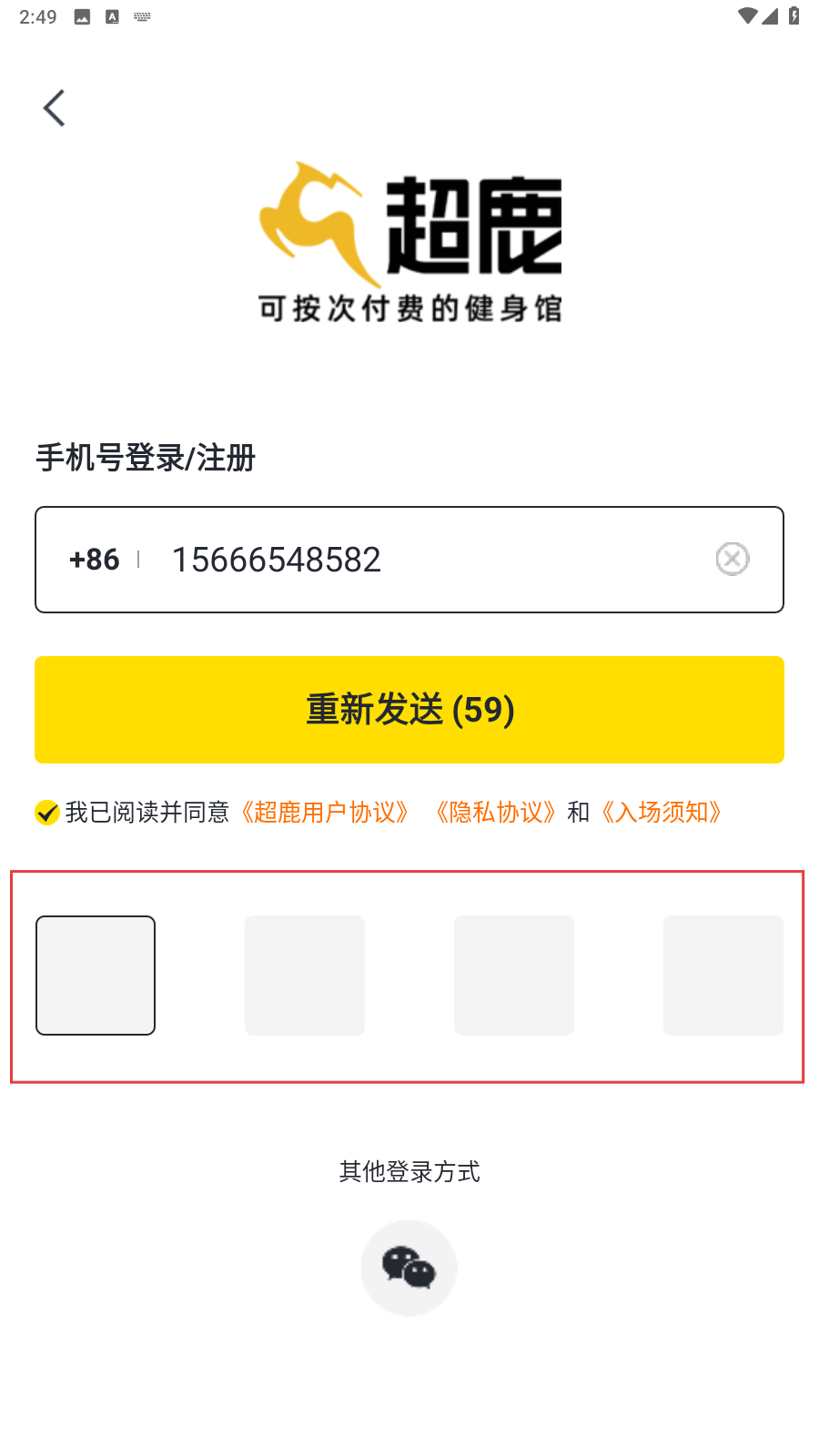 福州超鹿运动