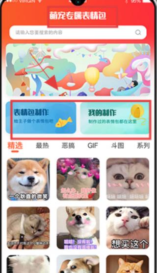 宠物交流器