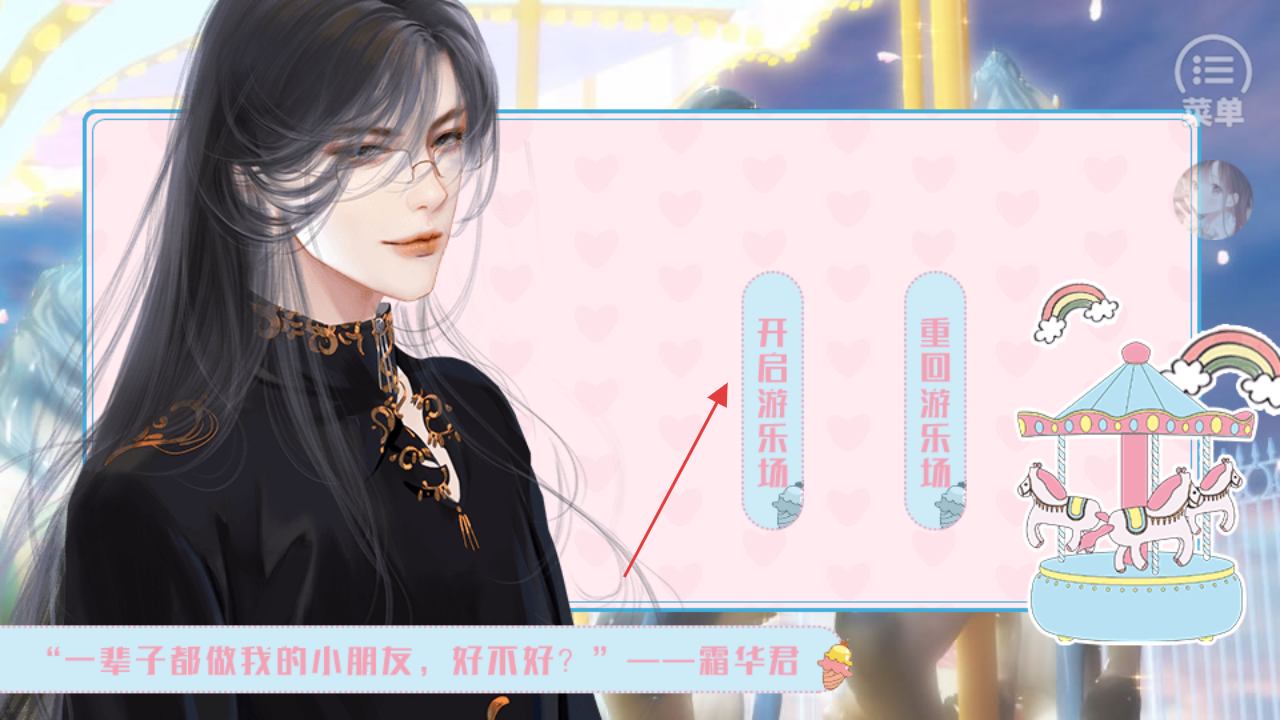 星动游乐场