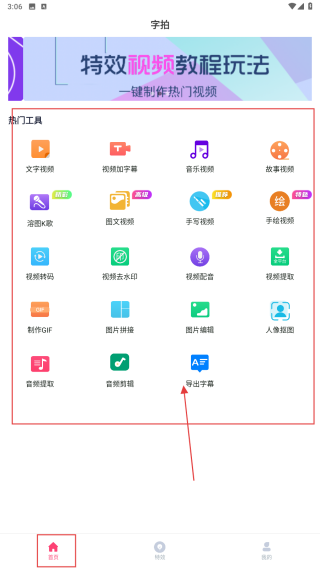 字拍