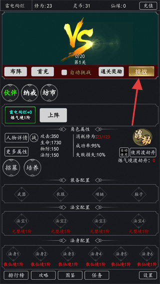 天火大道起源文字修仙挂机