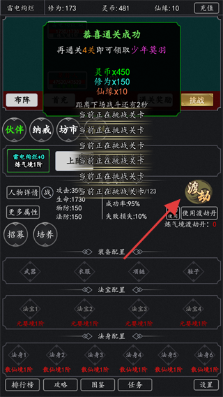 天火大道起源文字修仙挂机