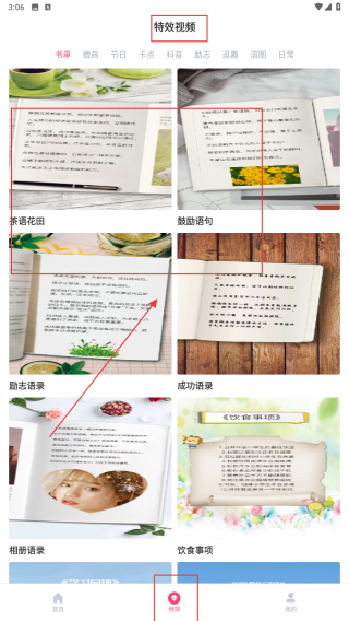 字拍