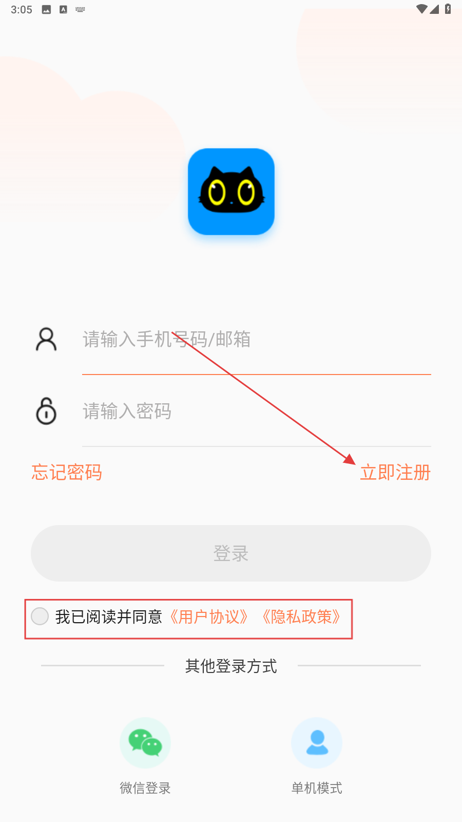 喵眼精灵摄像头