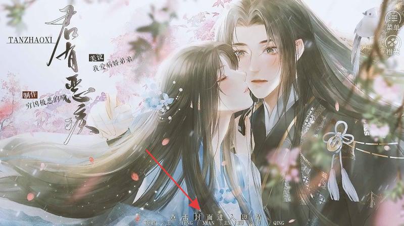君有恶疾