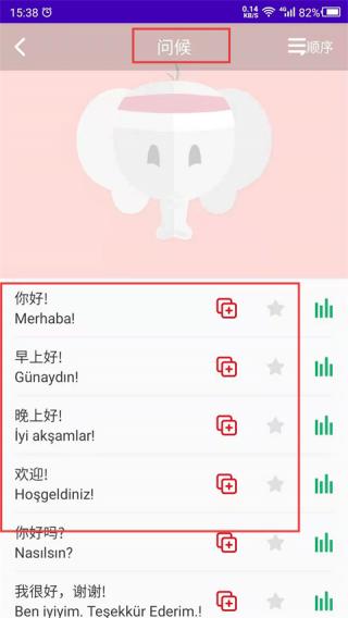 土耳其语学习