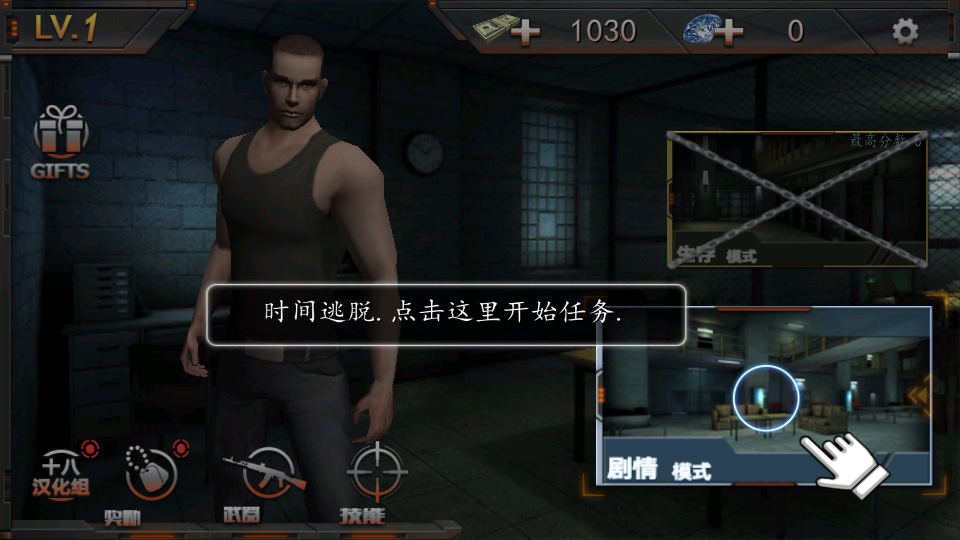 越狱大逃杀