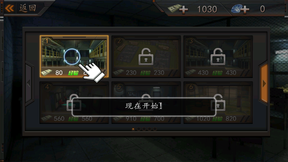 越狱大逃杀