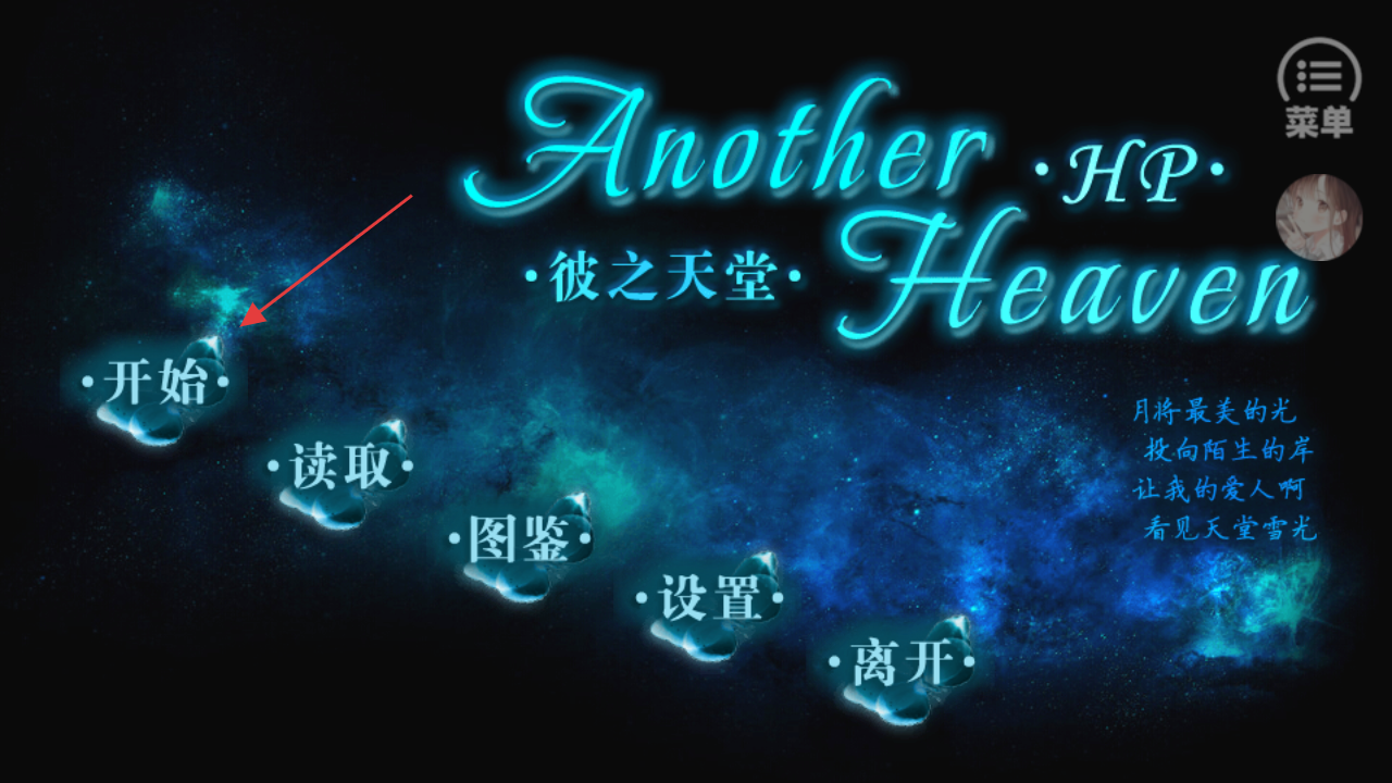 hp彼之天堂
